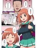 魔王さま！さ〇みん