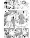魔王さま！さ〇みん