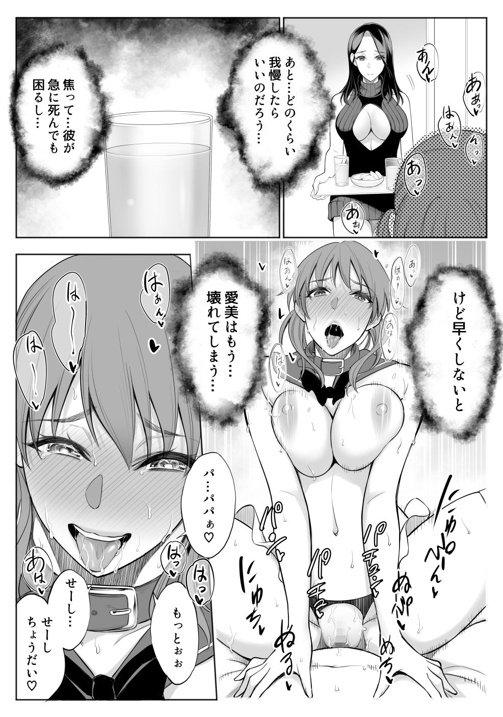 母娘NTRフーゾク 堕 画像4