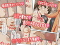 圧倒的ロリ巨乳の幼馴染がチャラ男にNTRされました。〜前編〜