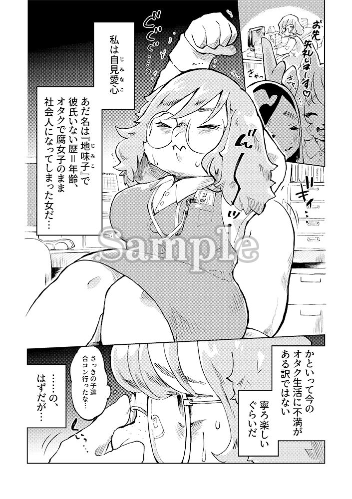 裏垢女子地味子画像no.2