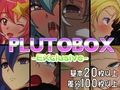12月発売作品スペシャルパック