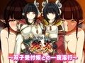 12月発売作品スペシャルパック