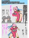 マァムvs淫呪裏稽古