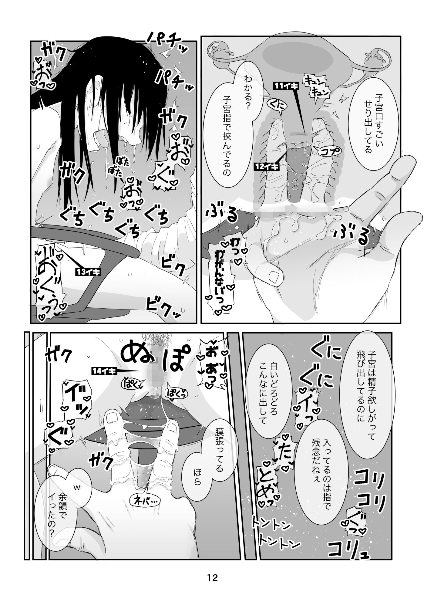 赤井マコは逃げられない 画像8