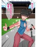 麗しの拳法家♂と修行セックス