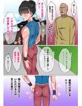 麗しの拳法家♂と修行セックス