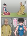 麗しの拳法家♂と修行セックス