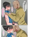 麗しの拳法家♂と修行セックス