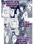 野外淫交〜真夏の夜の嬲り祭り〜