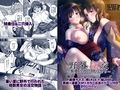 野外淫交〜真夏の夜の嬲り祭り〜