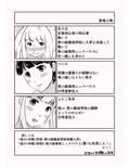 夜の（中略）学校2.5・特別授業の続き
