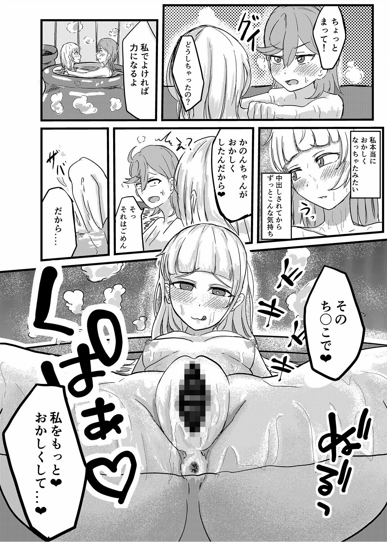 幼馴染ふたなり温泉旅行画像no.6