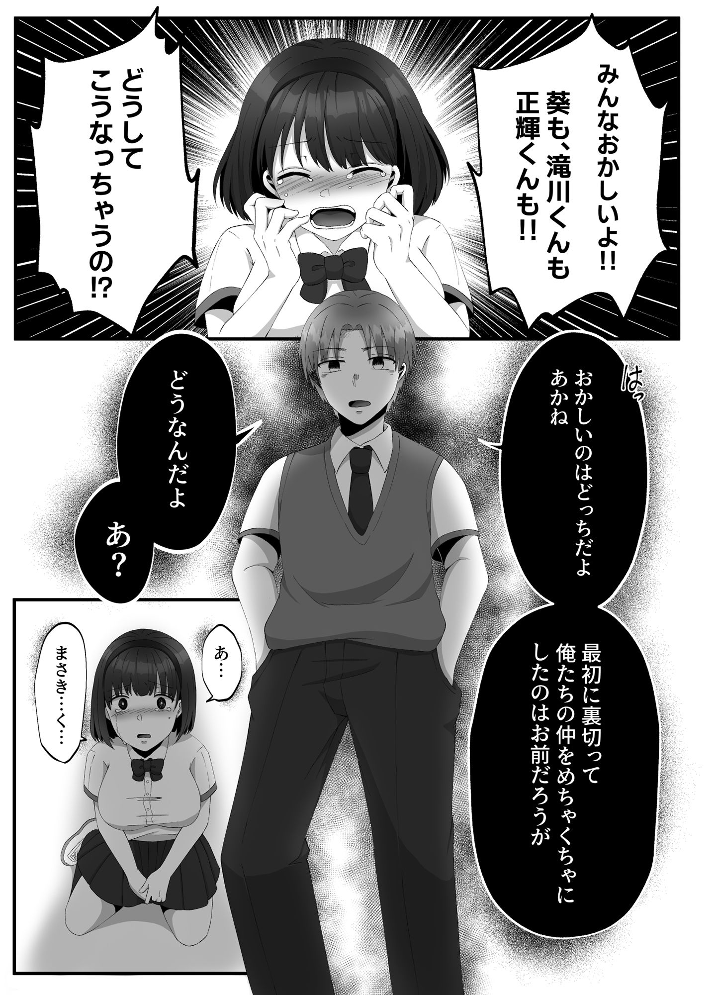 親友の彼女がえっちなことの練習に誘ってきた話 3後編_3