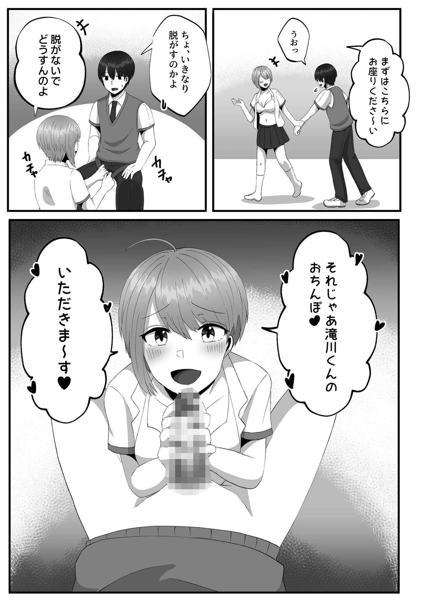 親友の彼女がえっちなことの練習に誘ってきた話 3後編 画像3