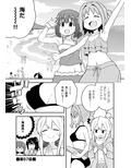 お兄ちゃんはおしまい！19