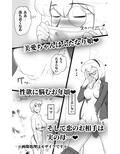 ふた恋〜ふたなり娘はママに恋をする