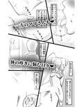 ふた恋〜ふたなり娘はママに恋をする