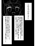 ヒギリちゃんがひどいめにあう本 蟲教強●改宗悪堕ち編 画像2