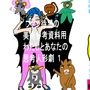 ファンあっての美術参考資料わたしとあなたの思考人形劇 Part 1