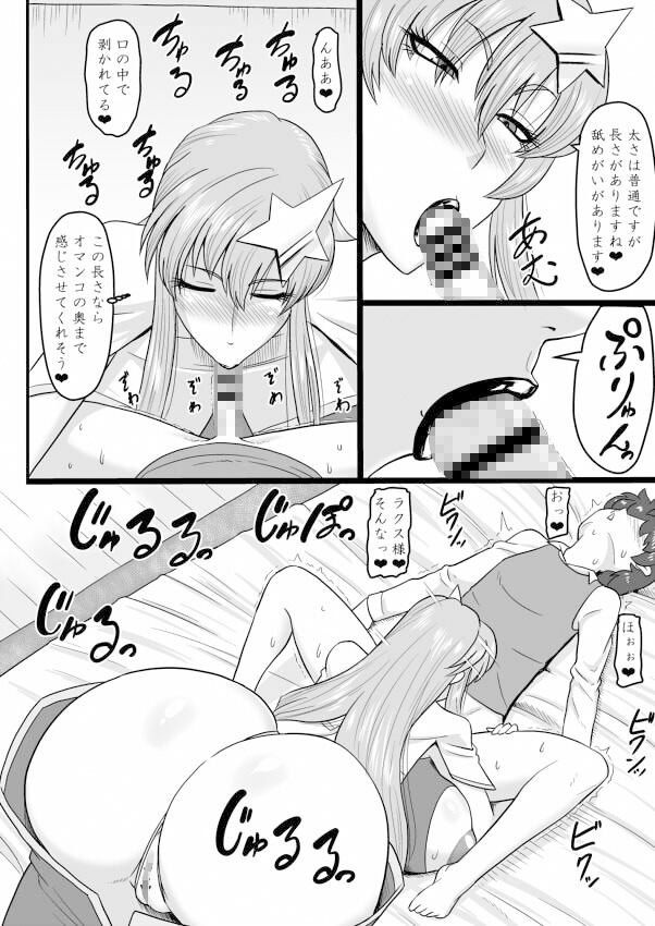 歌姫様（偽物）とヒミツのデート 画像4