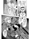 潜入慰安将校イナミ