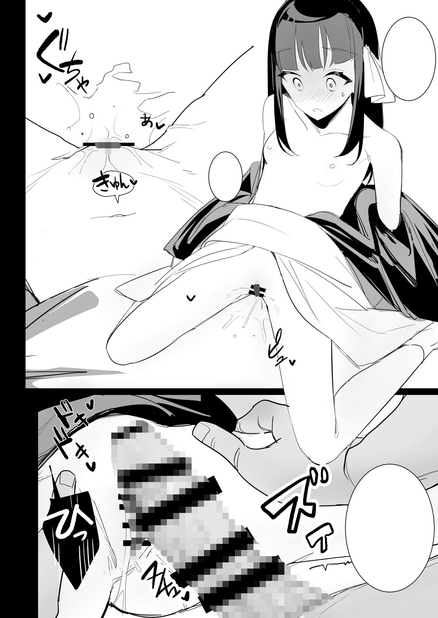 てまりのゆくえ-序章-画像no.1