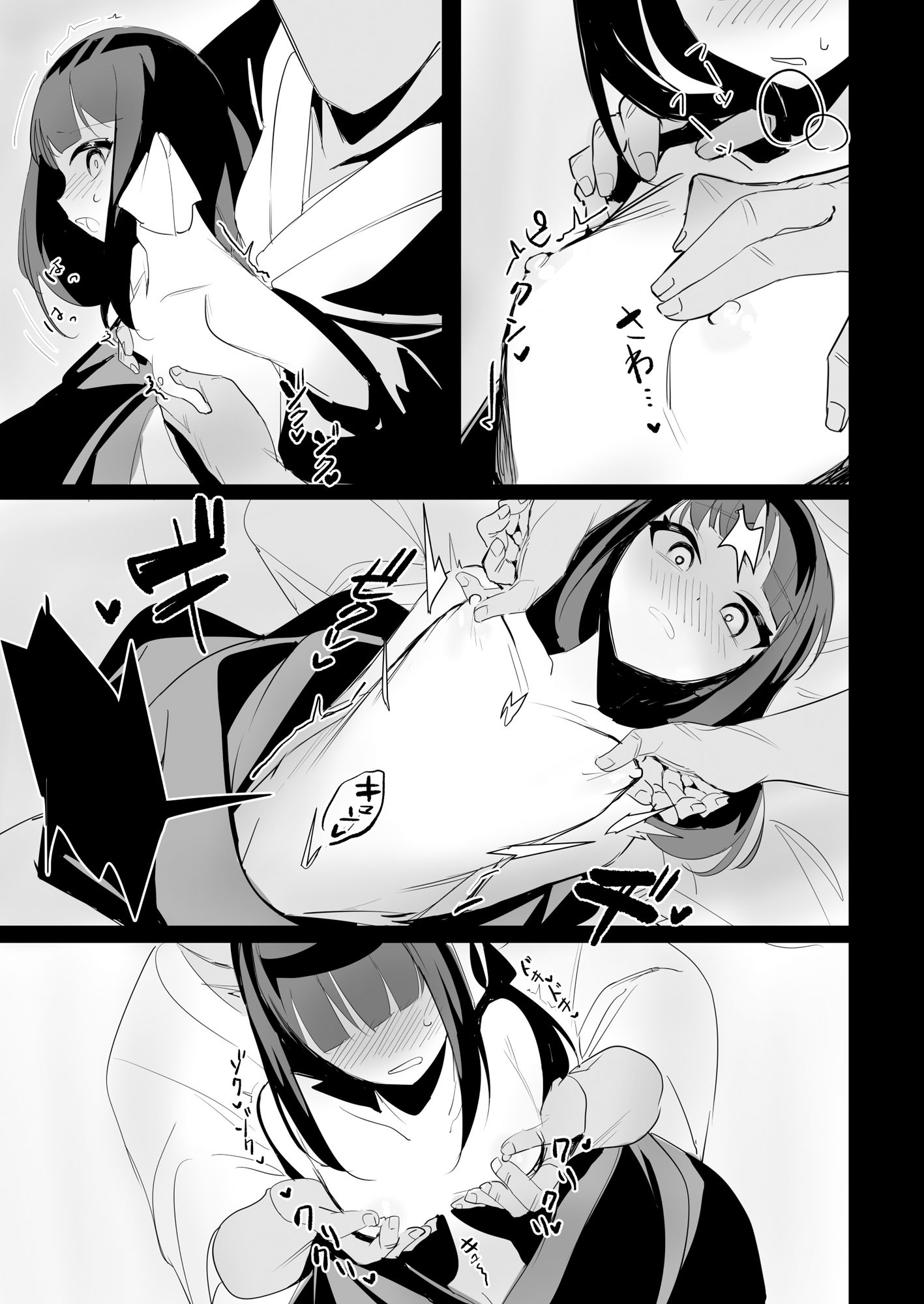 てまりのゆくえ-序章-画像no.2