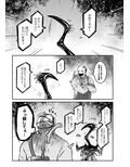 突然ですが！キラーの皆さんに逃げてもらいます。
