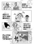 突然ですが！キラーの皆さんに逃げてもらいます。