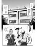 私立キラー学園