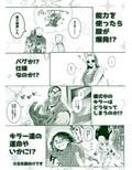 ※能力を使うと服が弾け飛びます