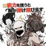※能力を使うと服が弾け飛びます