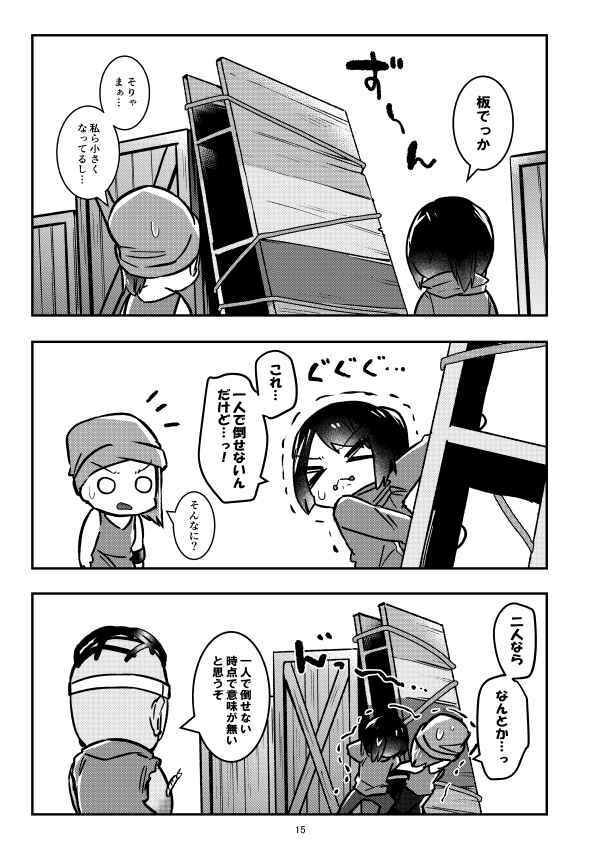 BPが無くなっちゃいました！(空色イン) - FANZA同人