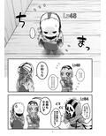 BPが無くなっちゃいました！