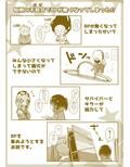BPが無くなっちゃいました！
