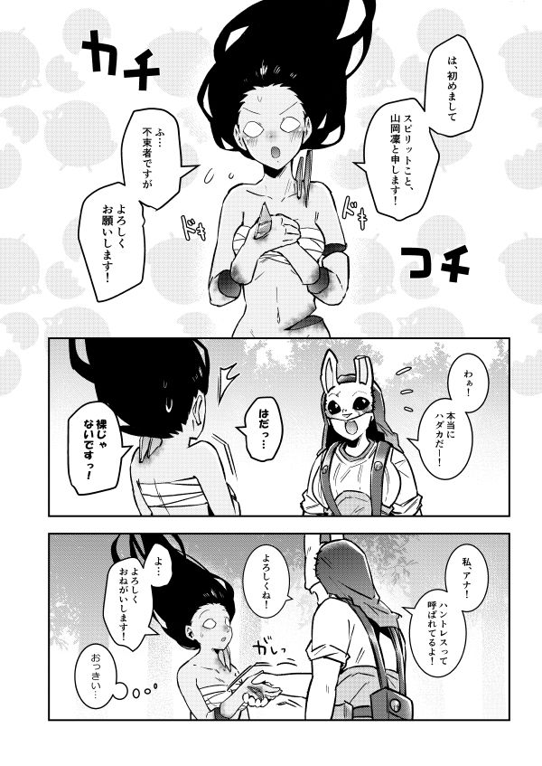 ちょっぴりパワフルすぎるハントレスのほっこりギャグ漫画です【ハントレスさんは力加減を知りません】3