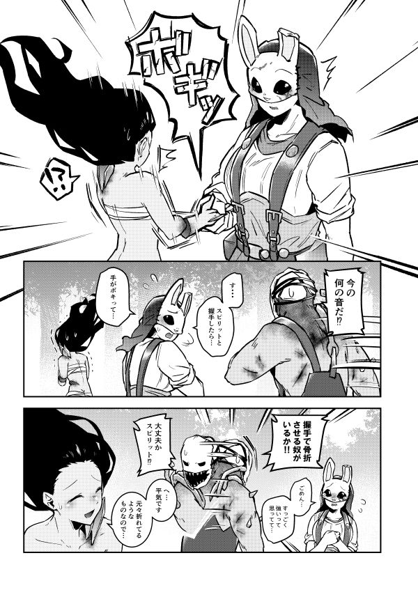 ちょっぴりパワフルすぎるハントレスのほっこりギャグ漫画です【ハントレスさんは力加減を知りません】4