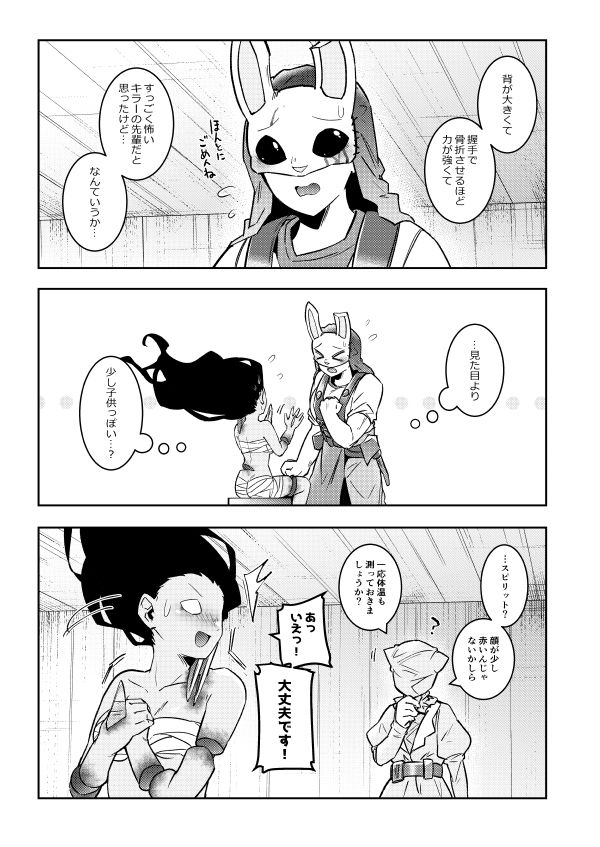 ちょっぴりパワフルすぎるハントレスのほっこりギャグ漫画です【ハントレスさんは力加減を知りません】8