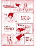 ハントレスさんは力加減を知りません