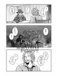 ハイゼンさん！霧の向こうへようこそ！
