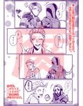 相部屋サイコパス