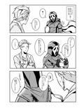 相部屋サイコパス