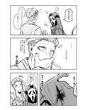 相部屋サイコパス