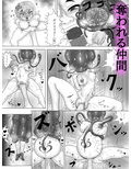 百合寝取られ闇堕ち魔法少女デブリ―スカイ 少女変貌