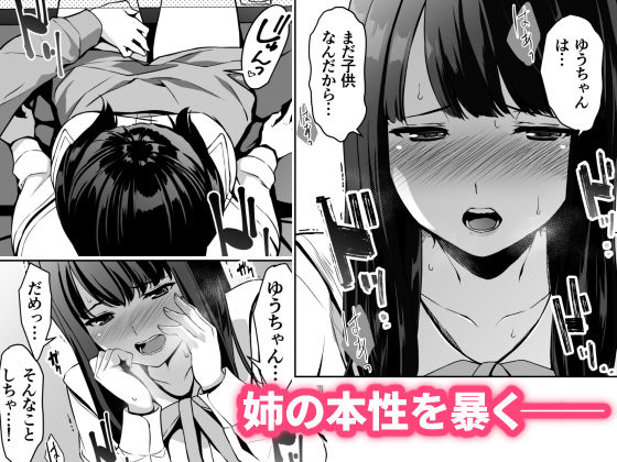 エロ漫画清楚な姉が好きなのに、ビッチとセックスしてる俺2中出しdmm18fanzaの画像