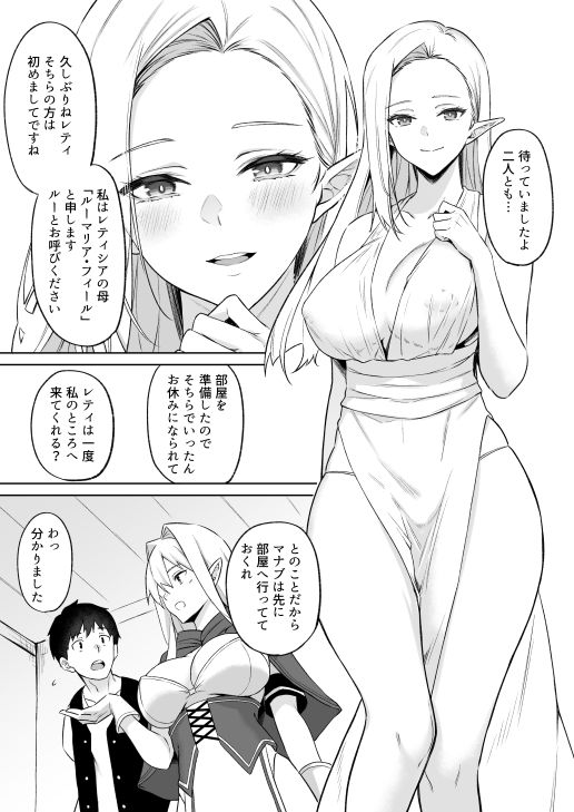 エロ漫画異世界召甘V エルフなお母さんは好きですか？おっぱいdmm18fanzaの画像