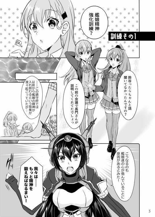 艦○パニックルーム！？ 画像2