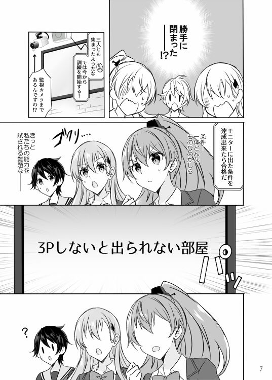 艦○パニックルーム！？ 画像4