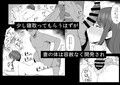 雄に堕ちる清楚人妻 画像2